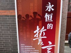 -中共一大纪念馆
