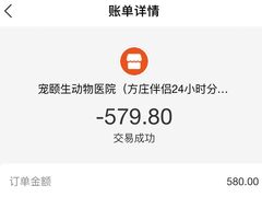 -宠颐生中康贝怡动物医院