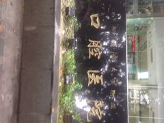 iphone_upload_pic-同济大学附属口腔医院
