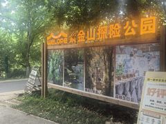 -紫金山山顶公园