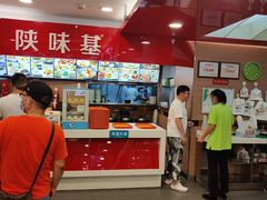 -陕味基中式快餐家的味道(波普店)