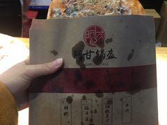 -阿甘锅盔(合生汇购物中心店)