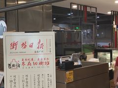 门面-舊街坊茶楼(市二宫店)