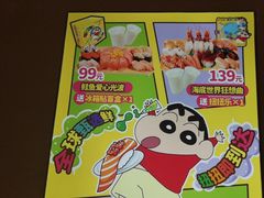 -争鲜回转寿司(东方银座店)