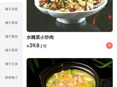 -滇铺子·云南特色菜·第九届野生菌美食节(东风东路c86店)