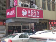 -小杨生煎(黄河路店)