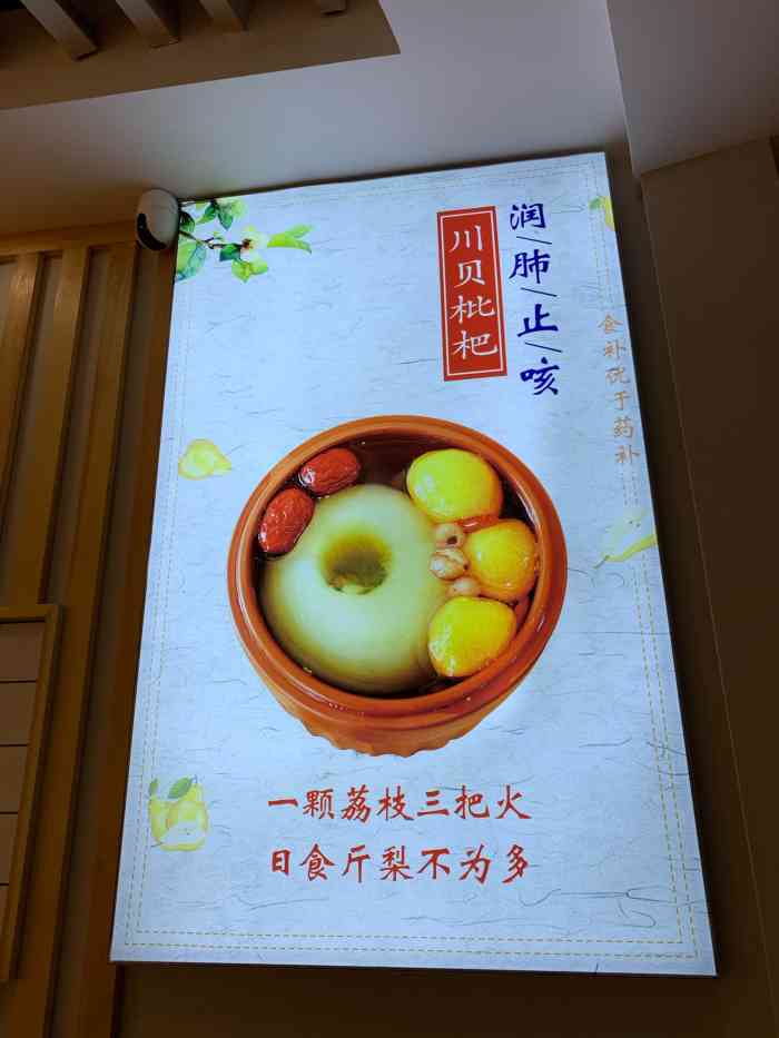 烤梨先生-"梨水一直就很爱喝,有时候在家里自己也会炖.