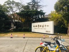 -久萌教培·仙霞网球中心官方培训