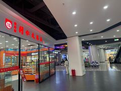 -欧亚汇集(飞跃路店)