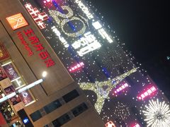 -王府井百货(总府店)