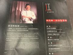 -广州文华东方酒店·江-由辉师傅主理