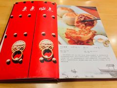 -惠丰门丁肉饼店