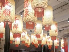 -朱光玉火锅馆(正弘城店)