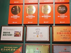 -费大厨辣椒炒肉(黄兴中心广场店)