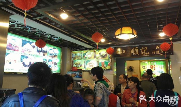 顺记冰室(宝华路店)大堂图片