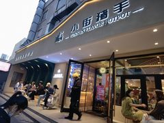 -小街猪手(团结湖店)