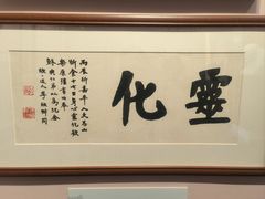 -李叔同故居纪念馆