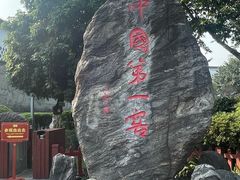 -泸州老窖景区