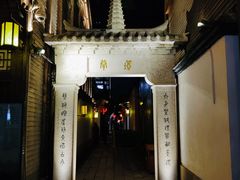 -三坊七巷历史文化街区