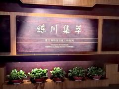 -嘉定博物馆