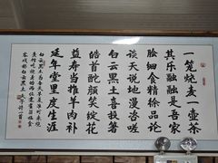-联营烧麦(乌兰察布店)