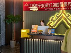 -和子足浴SPA会馆(东方之门店)