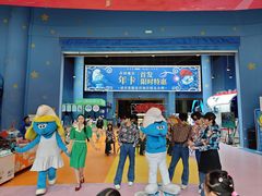 -蓝精灵乐园·世茂精灵之城主题乐园