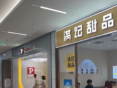-北京清河万象汇