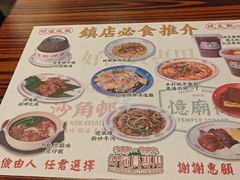 -憶廟街 X 沙角邨(太古城店)