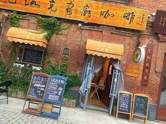 -中华巴洛克风情街