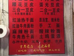 -周记热干面豆皮大王(桃花东街店)