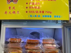 -重庆老火锅王(西安北路店)