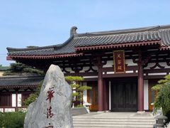 -西安华清御汤酒店