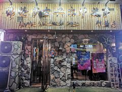 -盘炉forenza·云贵川融合小食堂 ( 钟楼中柳巷店)