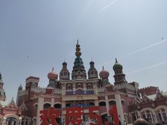 -泰达航母主题公园