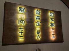 -蟹家大院(外滩店)