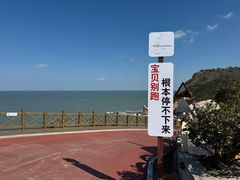 -长岛南北长山旅游景区