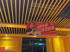 -丰茂烤串(金源店)