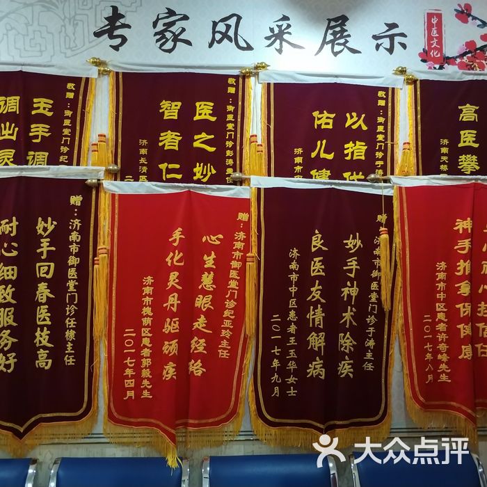 皇室御医堂中医馆