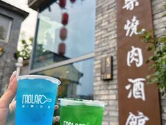 -道乐烧肉酒馆