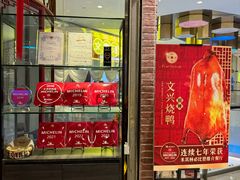 -文兴酒家(晶品店)