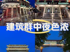 -星巴克臻选(北京前门大街店)
