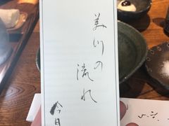 -是山居