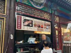 -李小老烧饼(常营民族家园店)