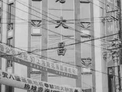 -老大昌(淮海中路店)