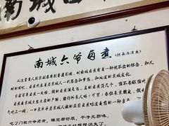 -六爷门框百年卤煮