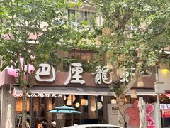 -万松园美食街