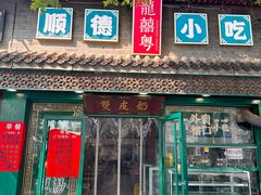 -龍囍粤·顺德小吃·煲仔饭(安定门店)