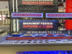 -巴蜀王婆大虾(南锣鼓巷店)