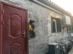 -鬼味烤翅(南锣鼓巷店)